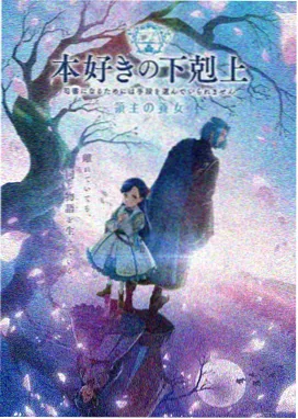 在线动漫 黄昏列车