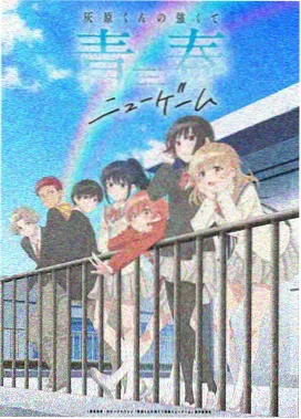 热门动漫 苍蓝之境